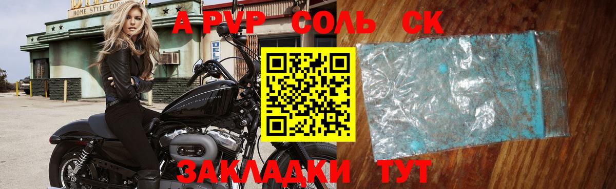 Кулебаки  Альфа ПВП Crystall  Вход с VPN  APVP крисы CK  APVP мука 
