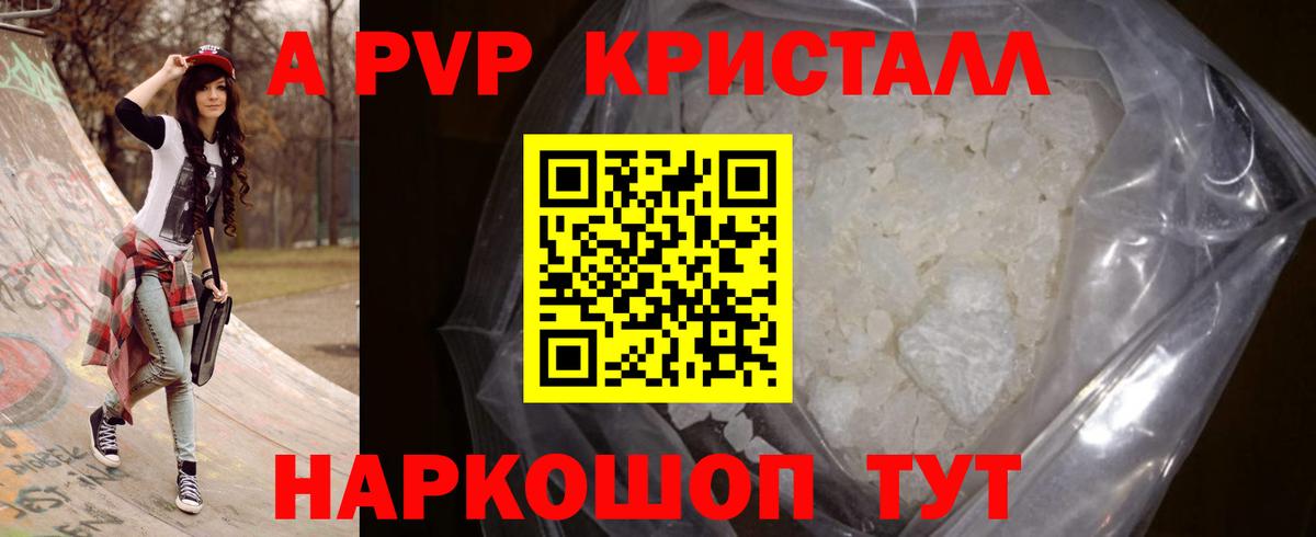 Alpha-PVP Соль Кулебаки