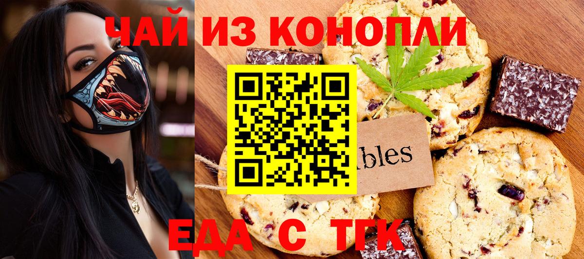 Печенье с ТГК конопля Кулебаки