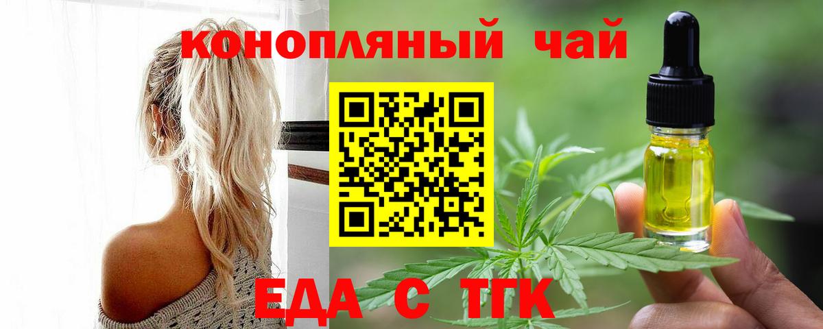 Cannafood марихуана  Вход с VPN  Кулебаки 