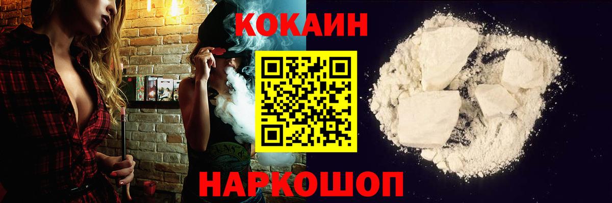 COCAIN Columbia  Cocaine  Вход с VPN  Кулебаки  Cocaine Эквадор 