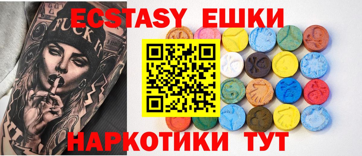 ЭКСТАЗИ 280 MDMA  Вход с VPN  цена наркотик  Кулебаки  Экстази 