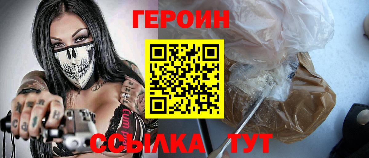 ГЕРОИН Афган Кулебаки