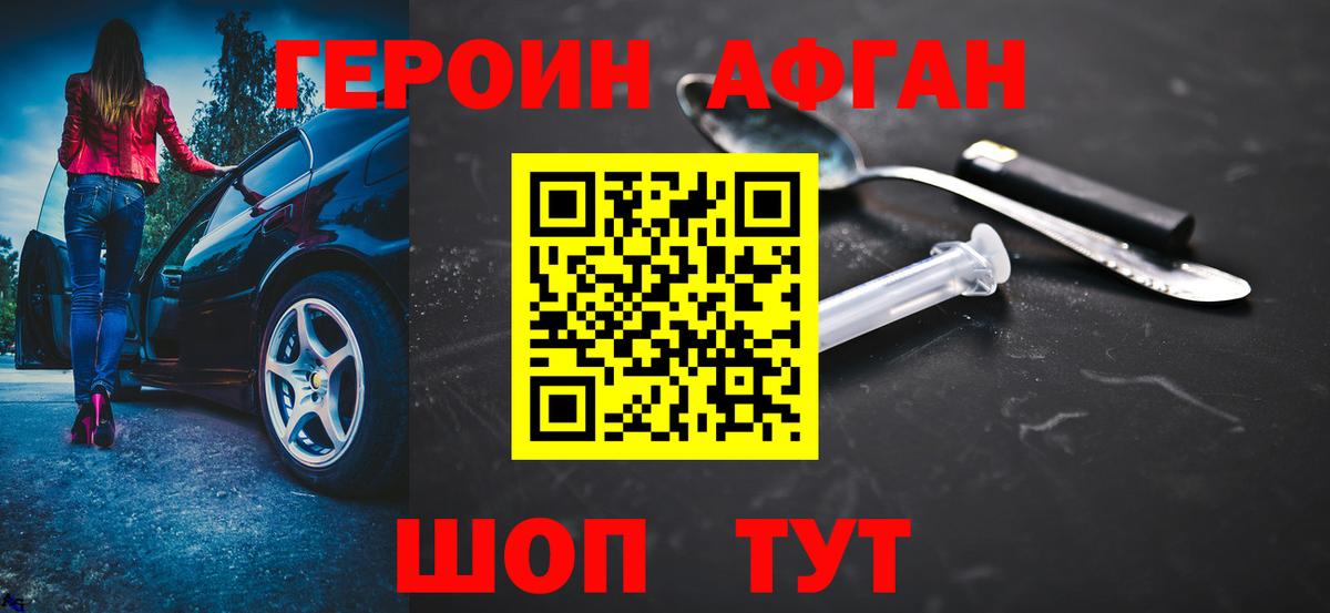 Героин Heroin  Вход с VPN  Кулебаки 