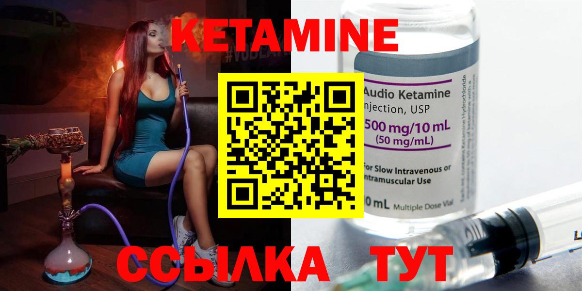 Кулебаки  КЕТАМИН VHQ  KRAKEN рабочий сайт  Вход с VPN 