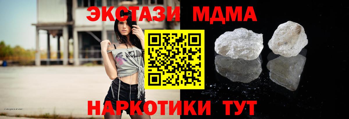 МДМА молли  МДМА Molly  Вход с VPN  Кулебаки 