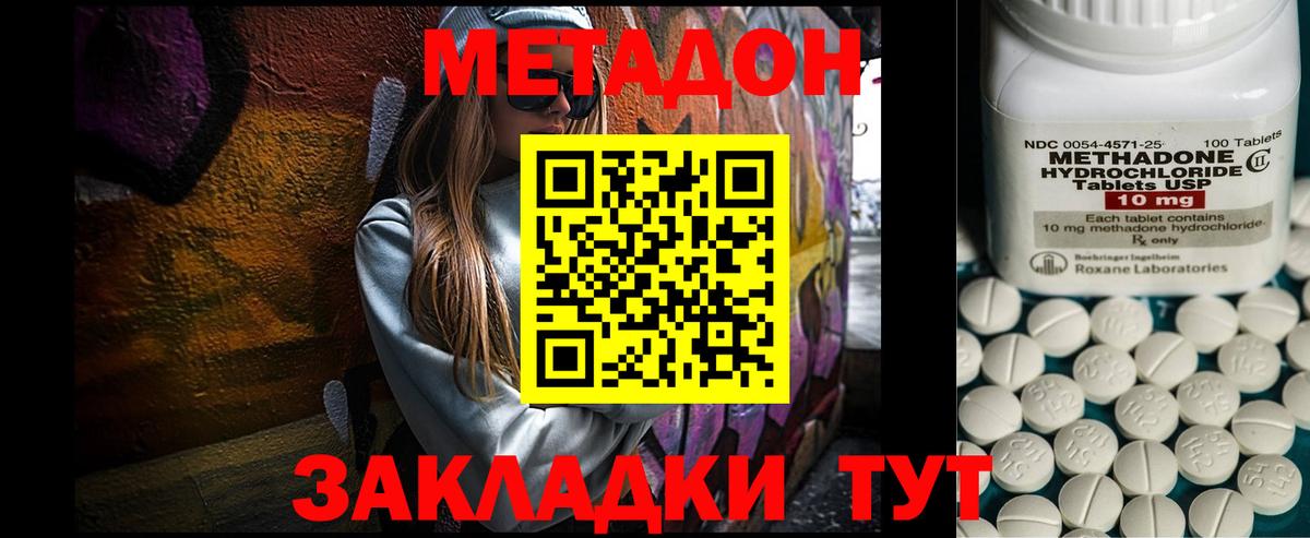 Метадон VHQ  Вход с VPN  mega ссылки  Кулебаки  Метадон methadone 