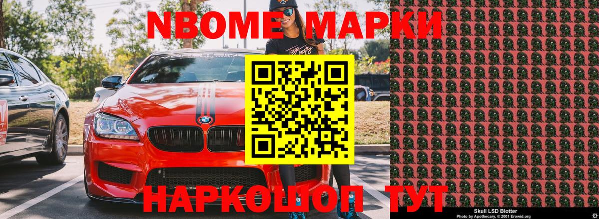 Кулебаки  Наркотические марки  Марки N-bome 1,5мг  Вход с VPN  Марки N-bome 1,5мг 
