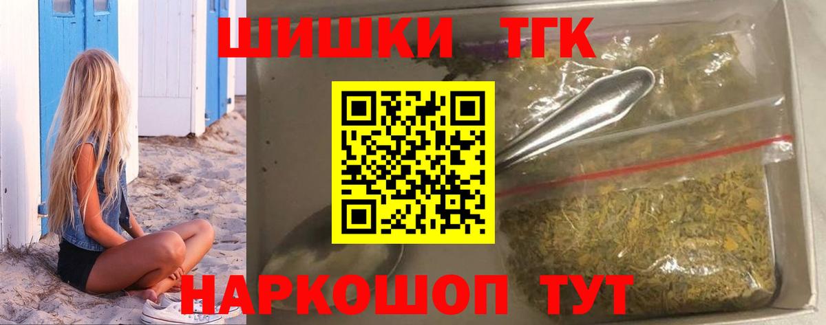 Бошки Шишки THC 21%  Шишки марихуана MAZAR  Вход с VPN  Кулебаки 